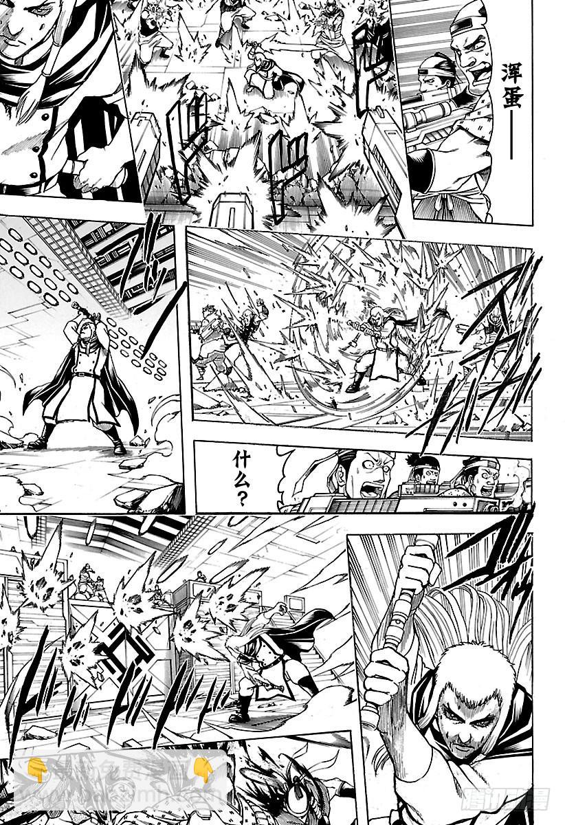 🍜银魂 第644话 火焰无法让火焰燃烧 第13页