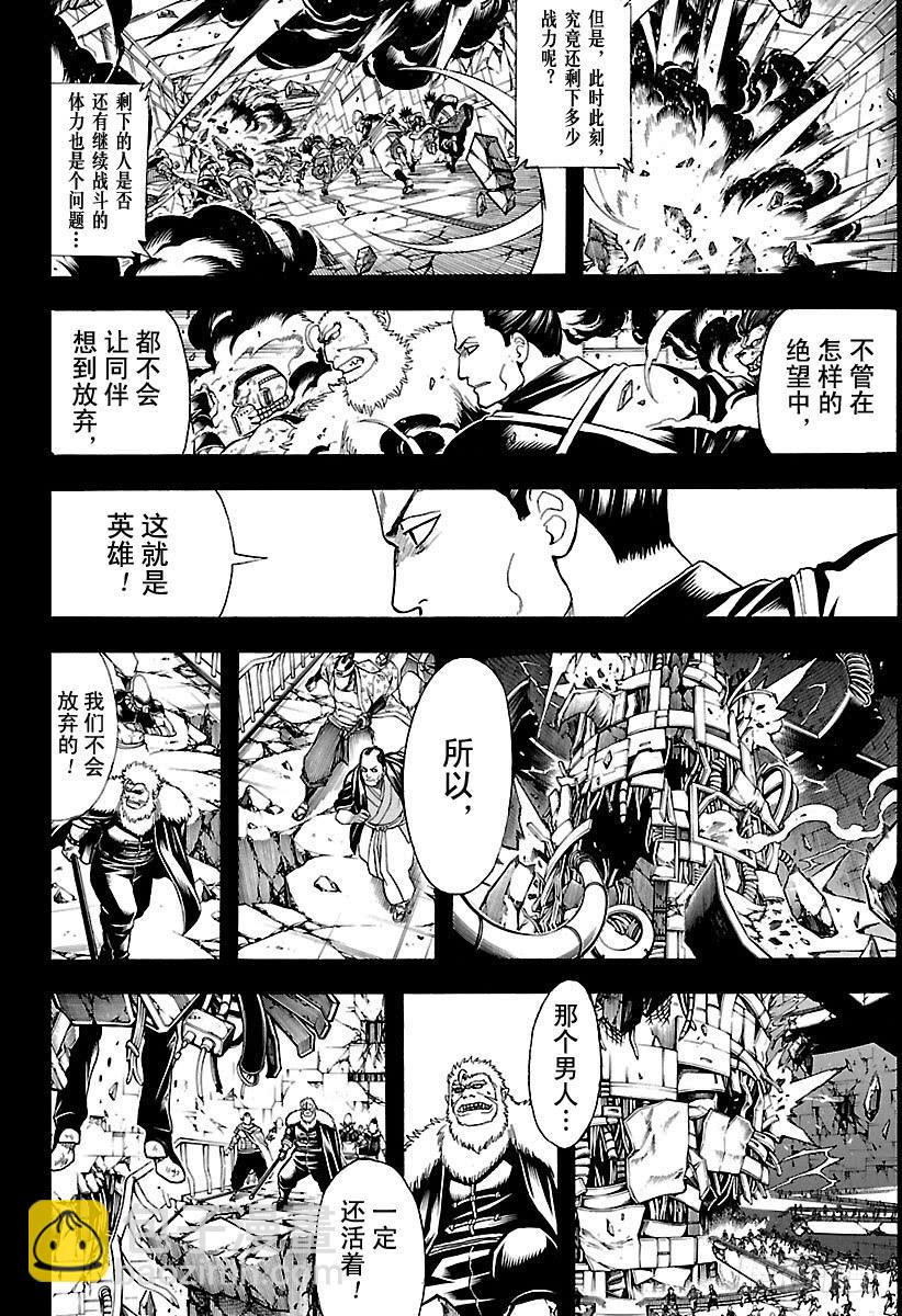 🍜银魂 第646话 比绝望更强大的力量 第4页