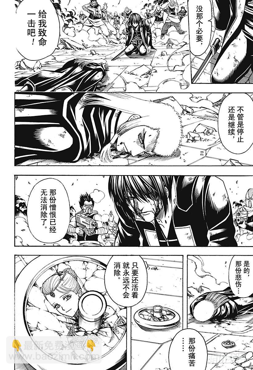 🍜银魂 第648话 真正的战场 第6页