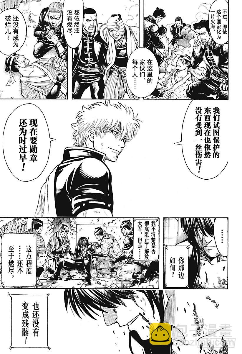 🍜银魂 第650话 注意哦，即使是香槟也 第15页