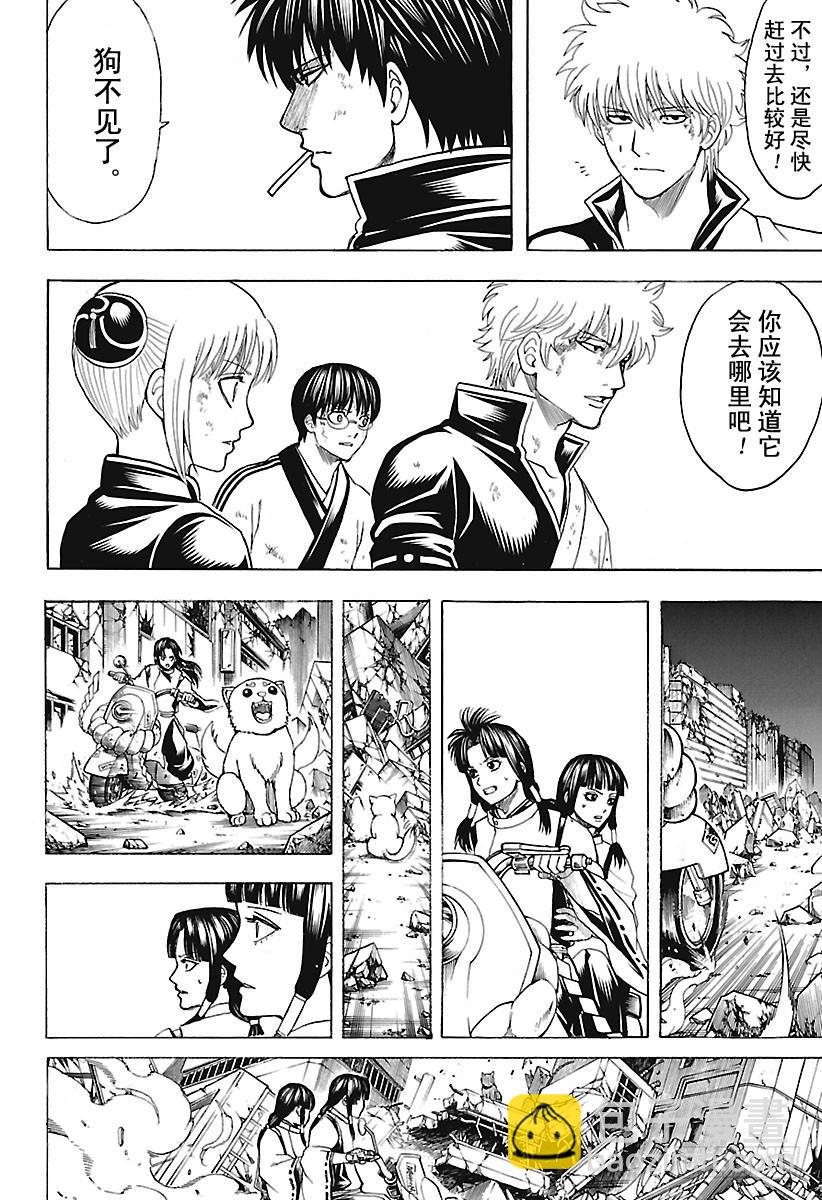 🍜银魂 第650话 注意哦，即使是香槟也 第18页