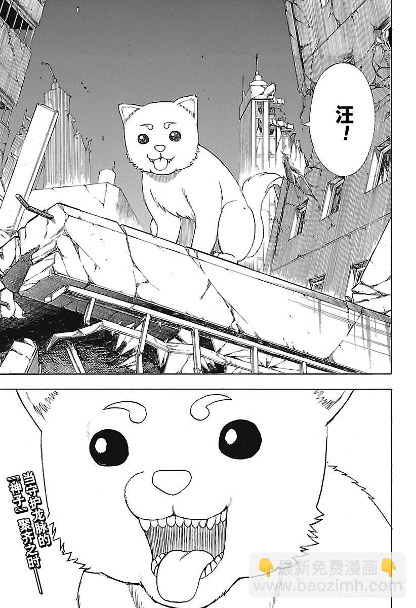 🍜银魂 第650话 注意哦，即使是香槟也 第19页