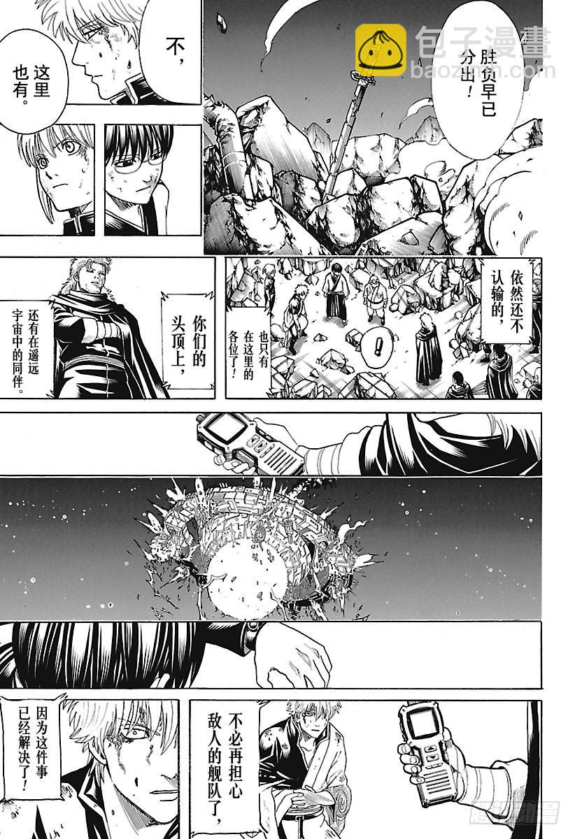 🍜银魂 第650话 注意哦，即使是香槟也 第7页