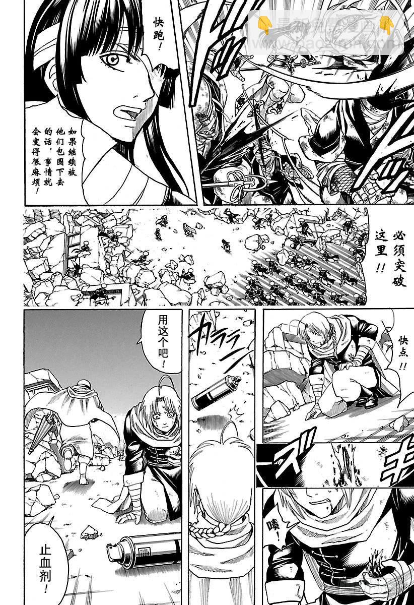 🍜银魂 第652话 世界的终结与家庭诞生 第12页