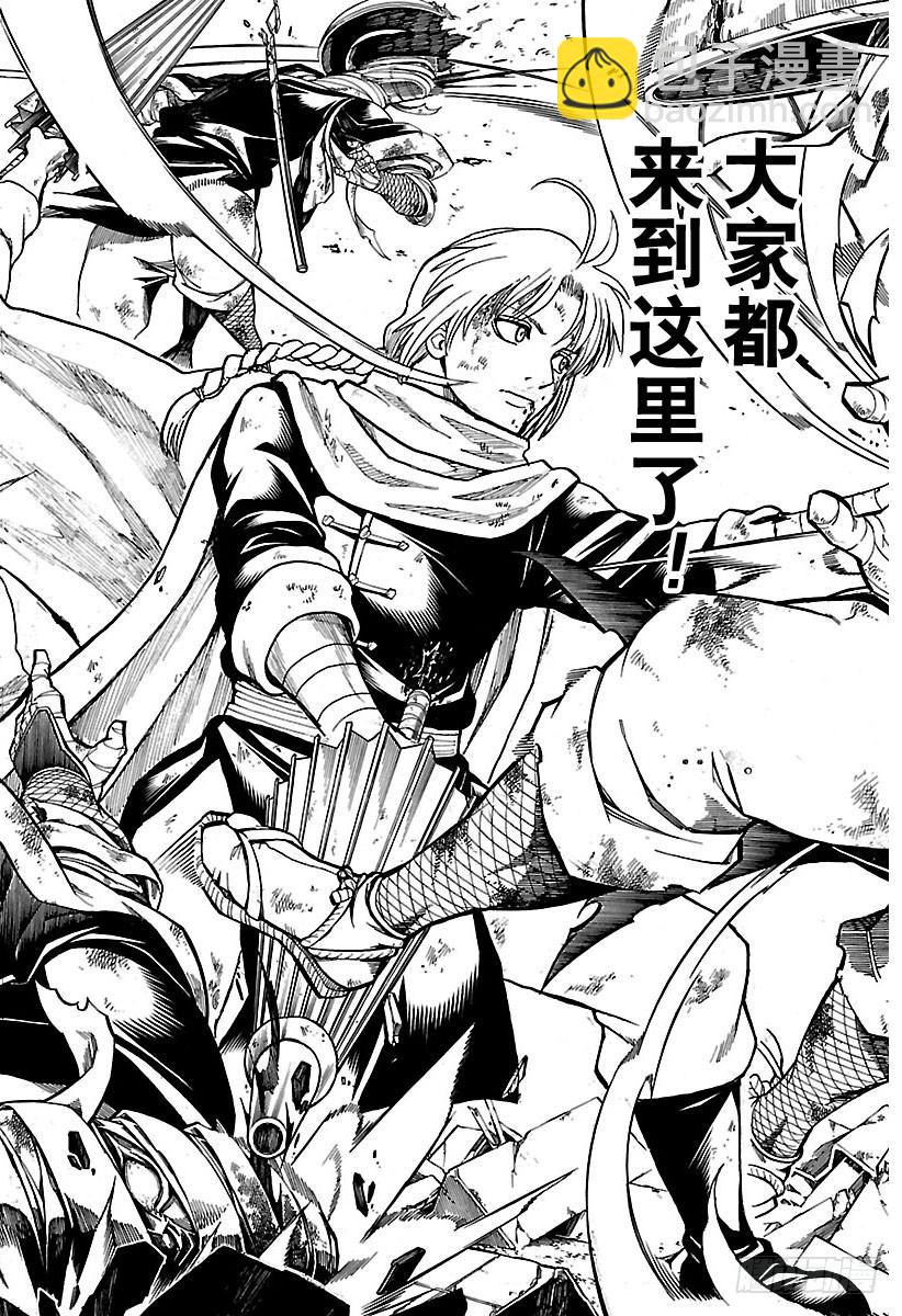 🍜银魂 第652话 世界的终结与家庭诞生 第16页