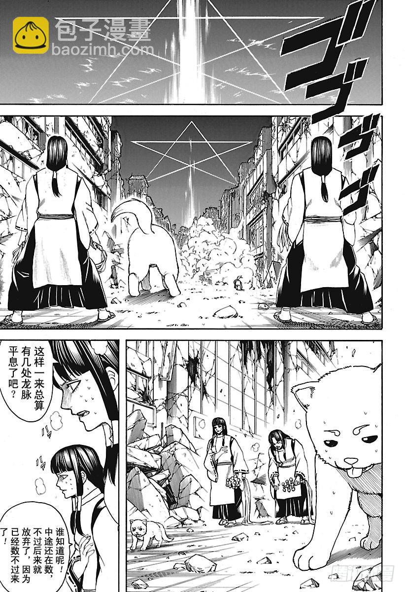 🍜银魂 第654话 宠物还是小型的比较好 第3页