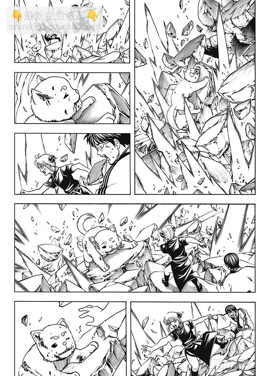 🍜银魂 第658话 一味狂吠的生物 第10页