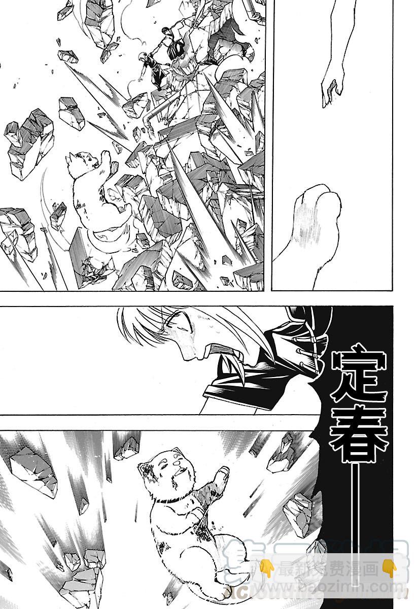 🍜银魂 第658话 一味狂吠的生物 第11页