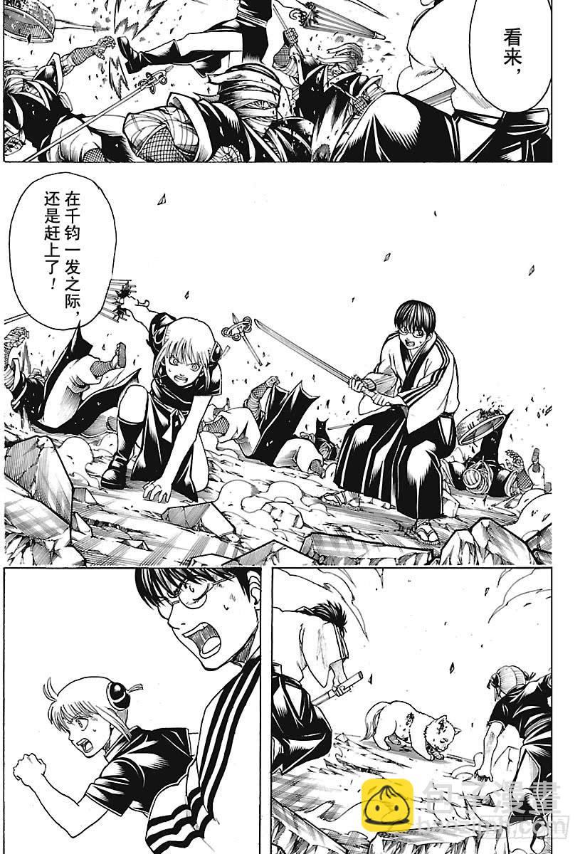 🍜银魂 第658话 一味狂吠的生物 第7页