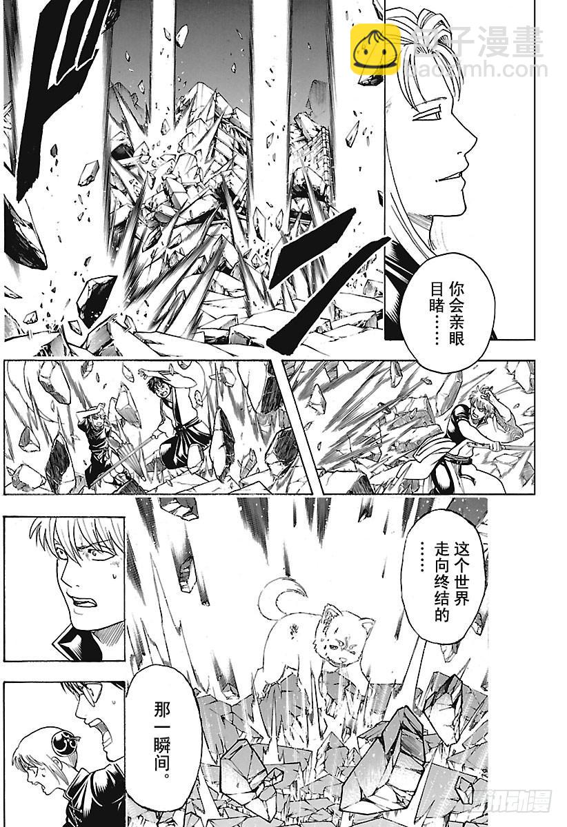 🍜银魂 第658话 一味狂吠的生物 第9页