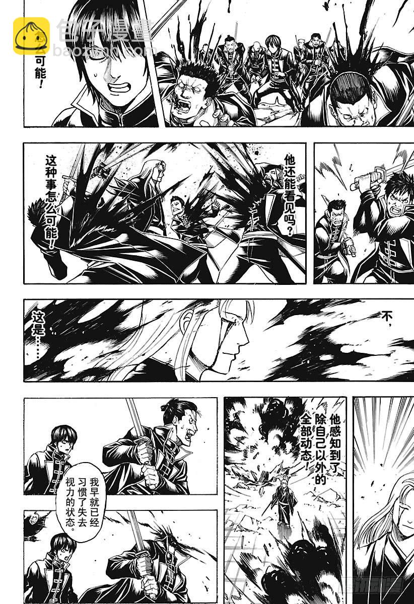 🍜银魂 第660话 偶尔也称赞一下父亲吧 第12页