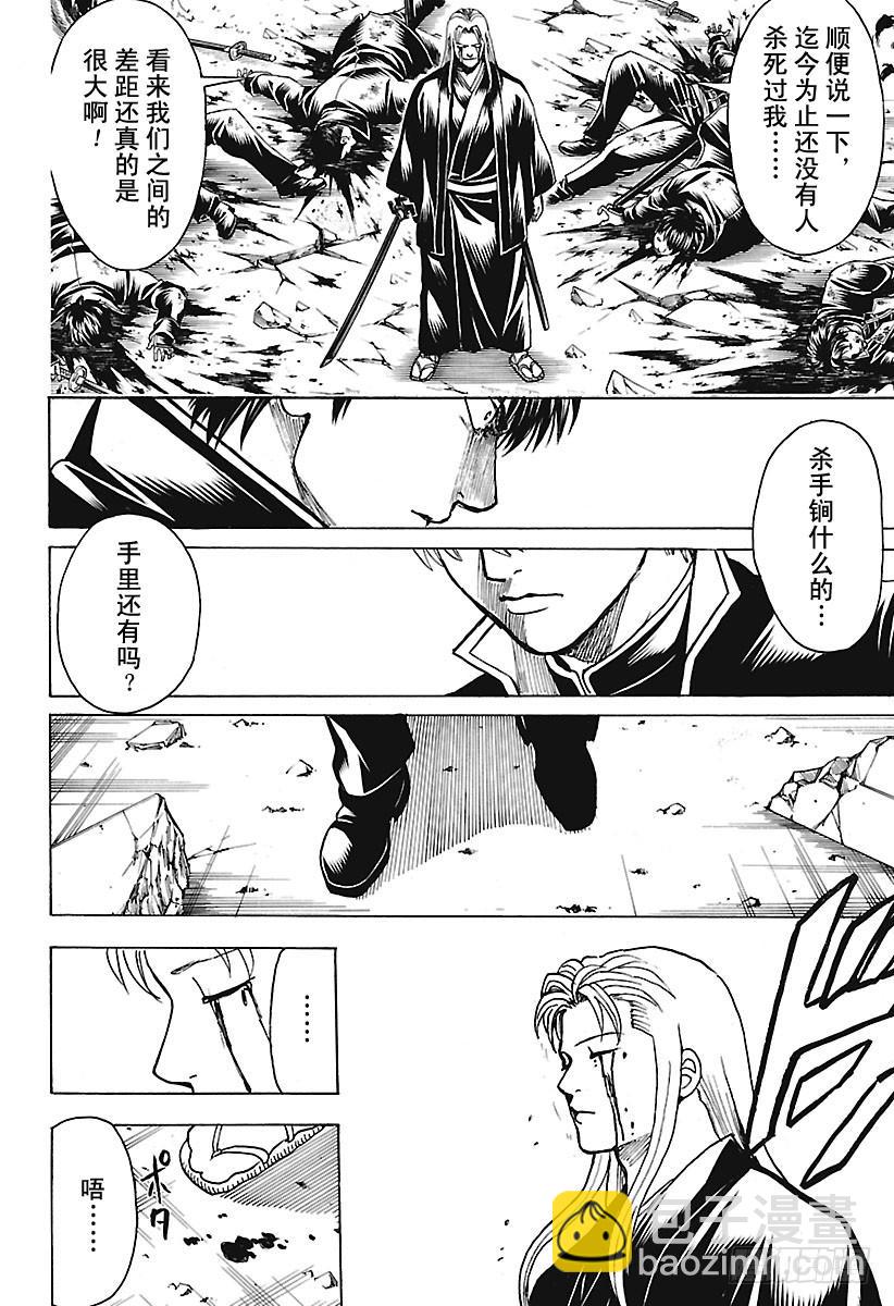 🍜银魂 第660话 偶尔也称赞一下父亲吧 第18页