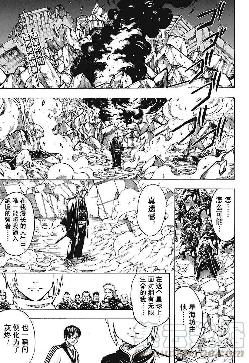 🍜银魂 第662话 没有终结 第1页
