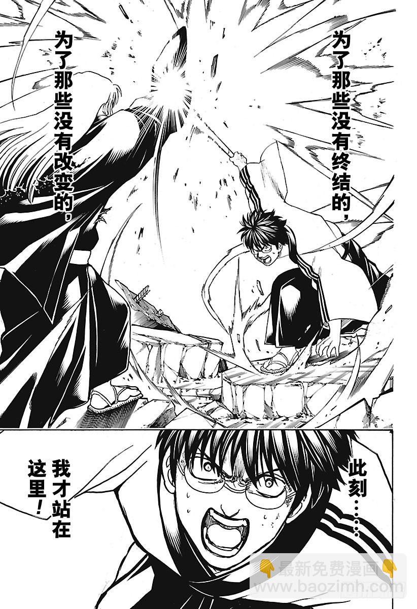 🍜银魂 第662话 没有终结 第15页