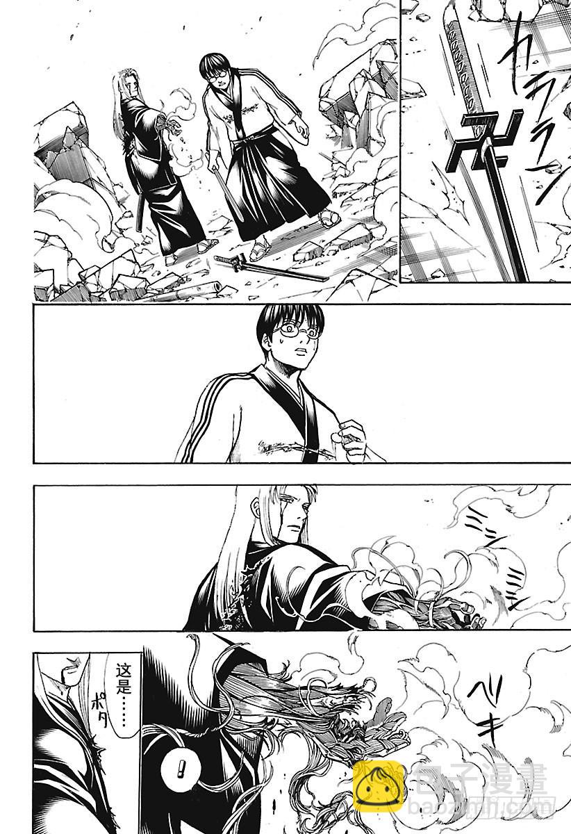 🍜银魂 第662话 没有终结 第18页