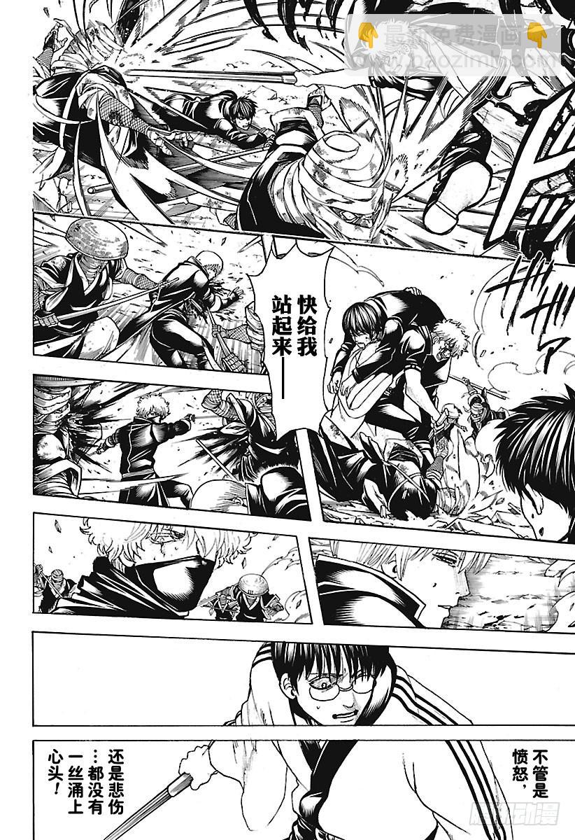 🍜银魂 第662话 没有终结 第8页