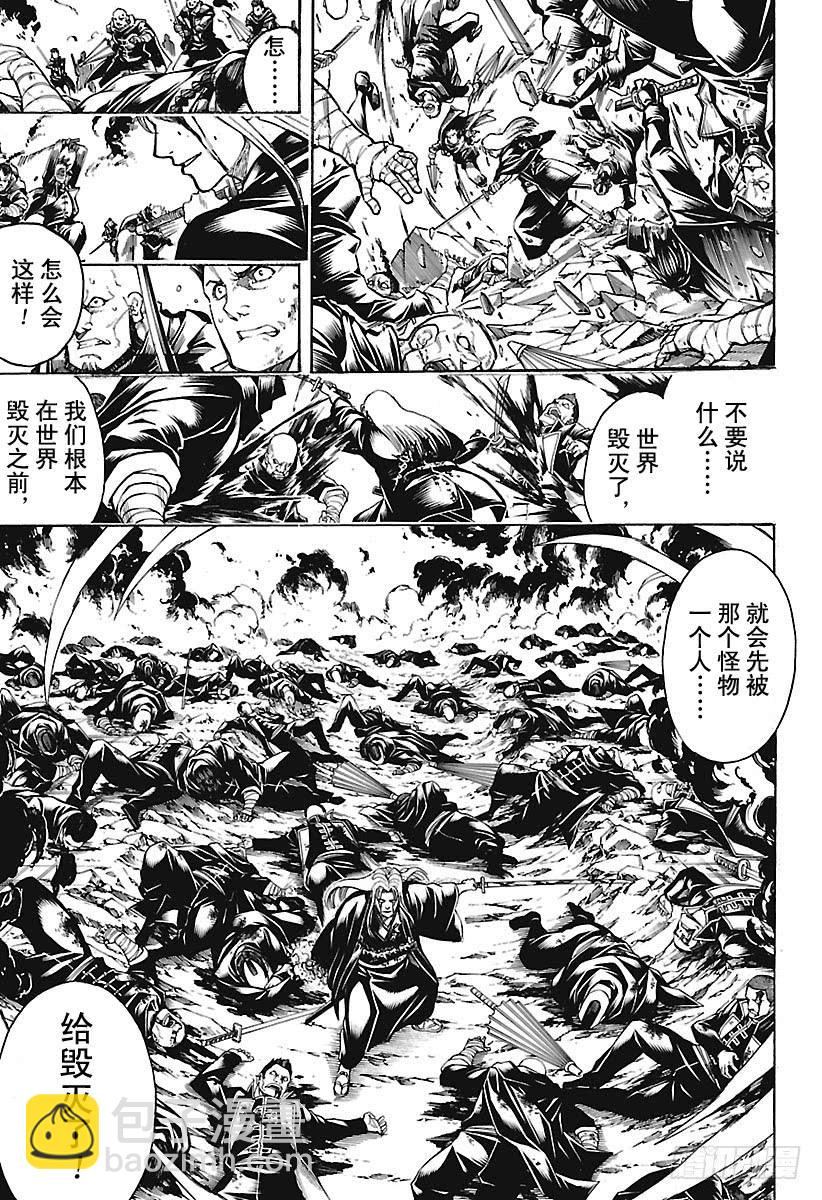 🍜银魂 第662话 没有终结 第9页