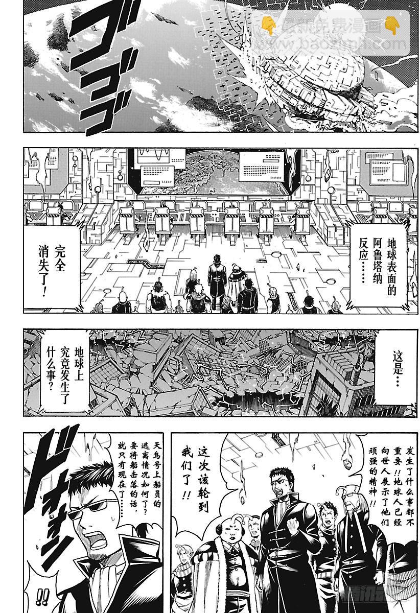 🍜银魂 第668话  救赎者 第10页