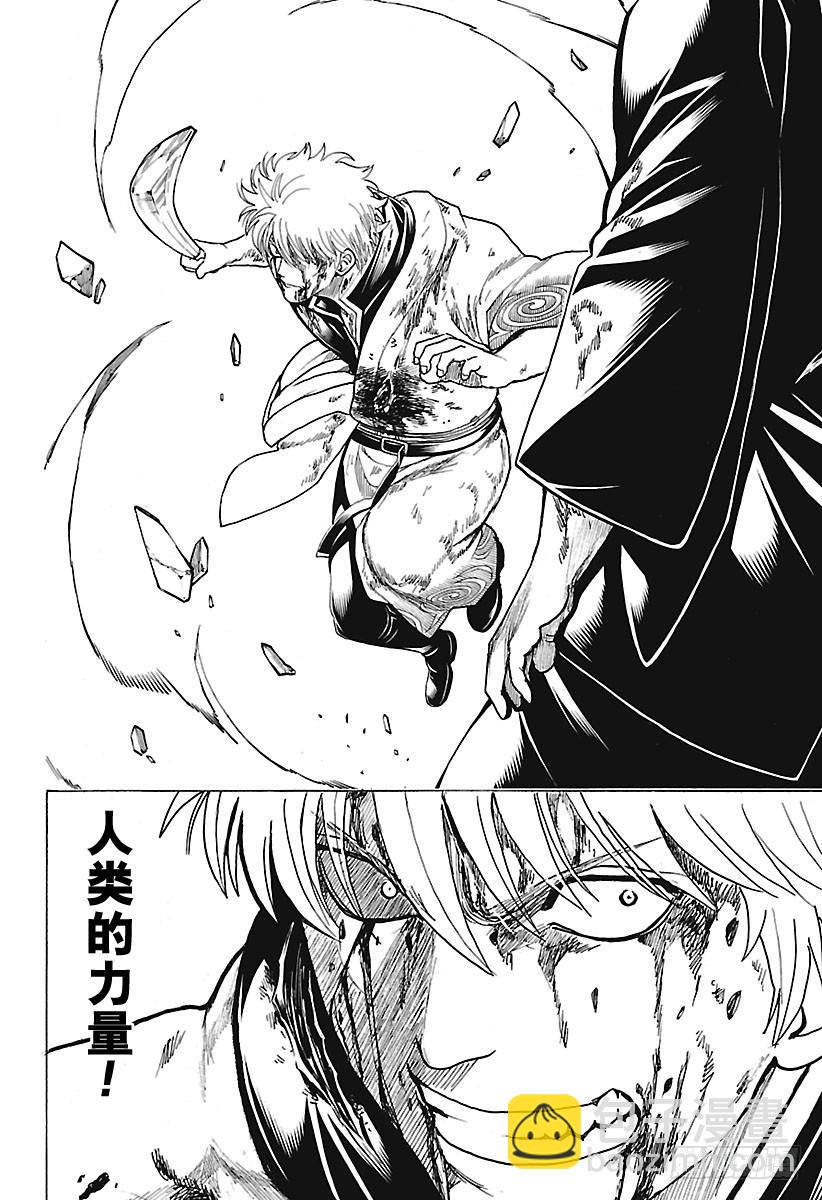 🍜银魂 第668话  救赎者 第4页