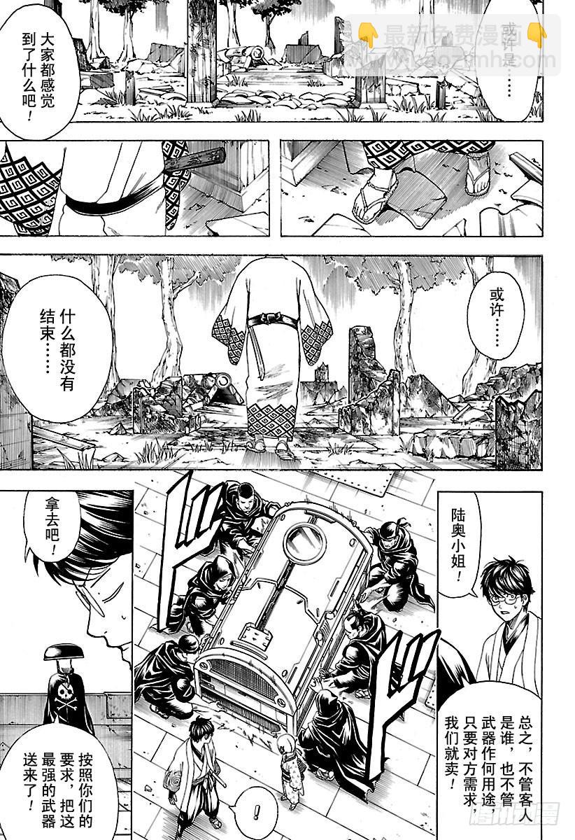 🍜银魂 第672话 对虚拟货币要当心 第17页