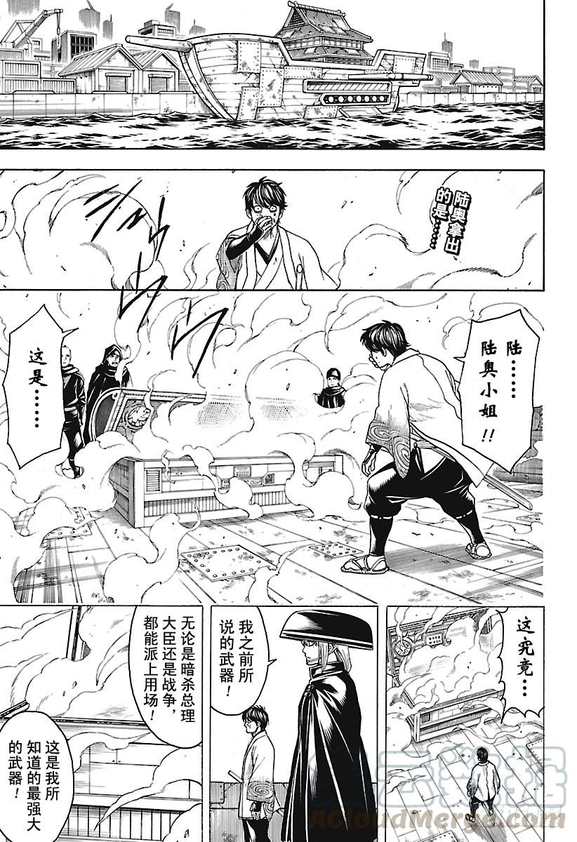 🍜银魂 第674话 少女的两年等于男人的 第1页