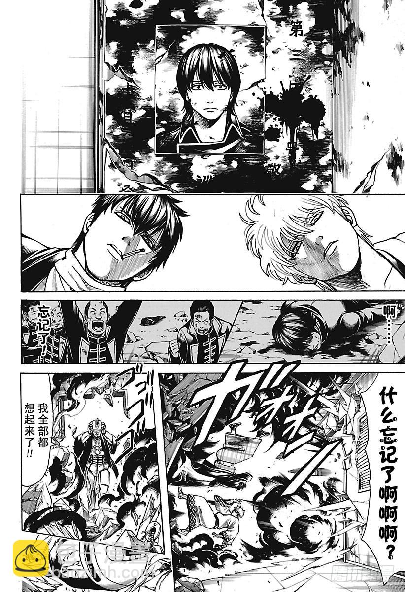 🍜银魂 第674话 少女的两年等于男人的 第12页