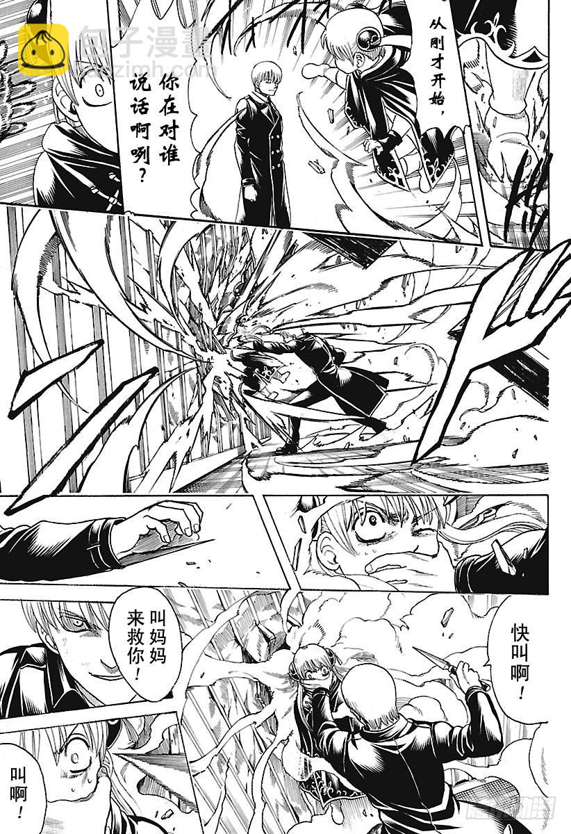 🍜银魂 第676话 含混躲闪的时候，男人 第15页