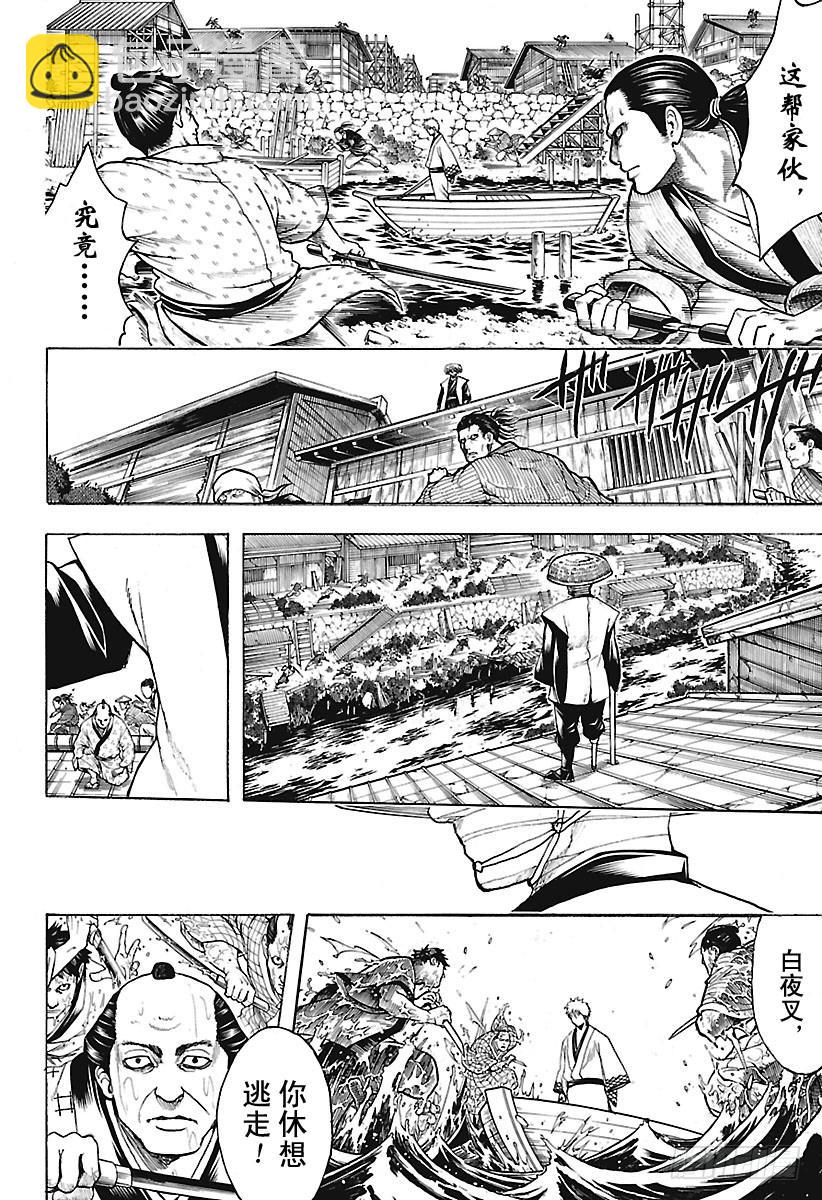 🍜银魂 第676话 含混躲闪的时候，男人 第4页