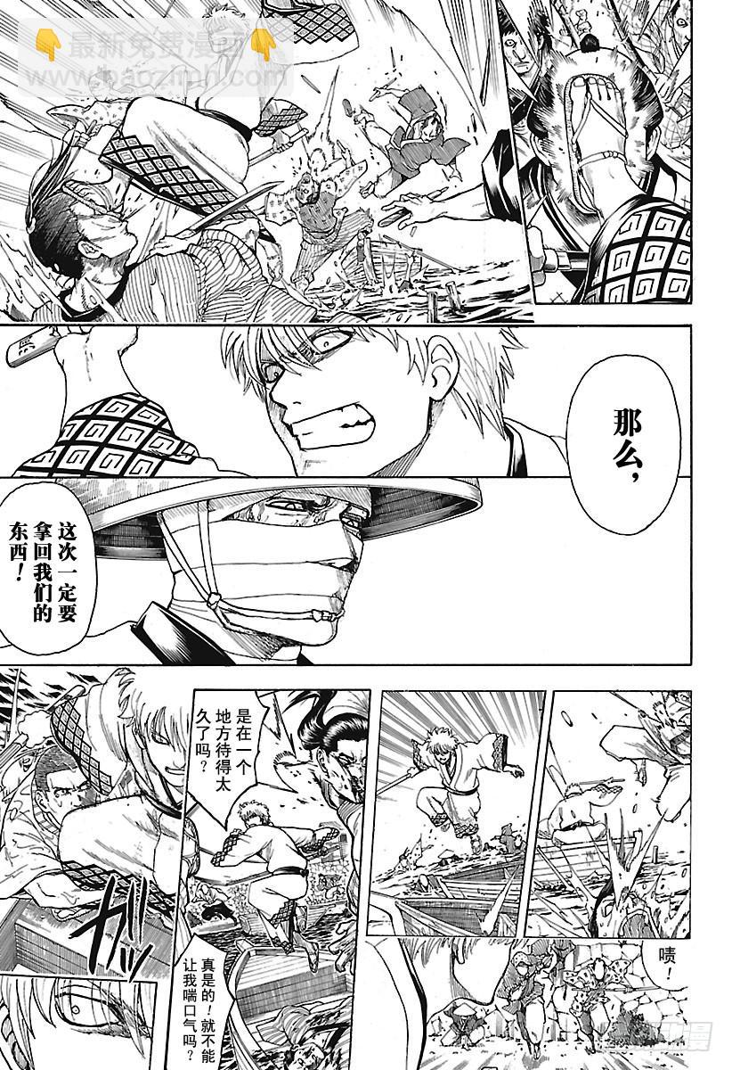 🍜银魂 第676话 含混躲闪的时候，男人 第5页