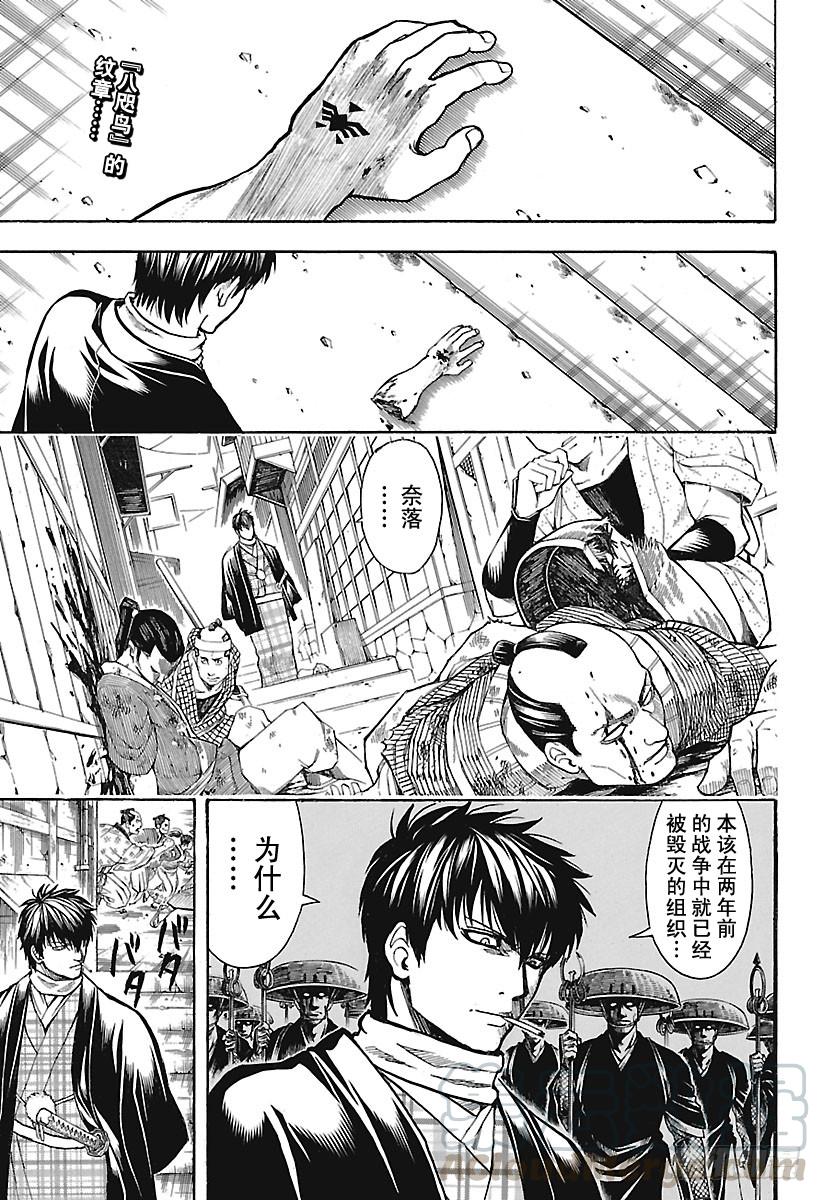 🍜银魂 第678话 不只是日清兵卫面，所 第1页