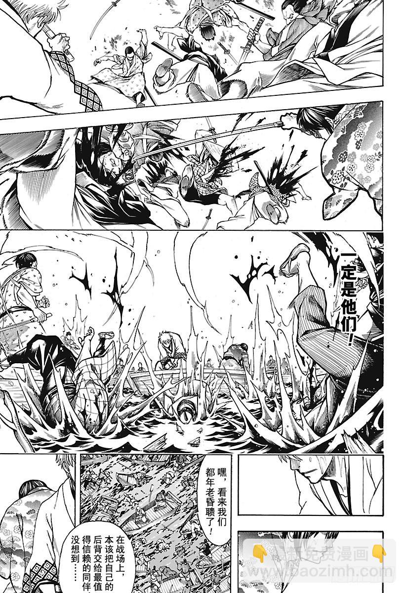 🍜银魂 第678话 不只是日清兵卫面，所 第3页