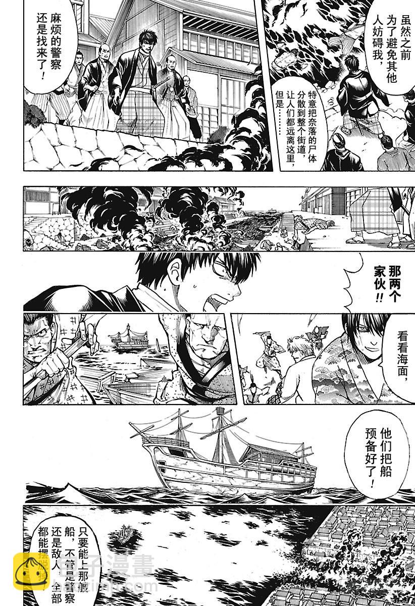 🍜银魂 第678话 不只是日清兵卫面，所 第6页