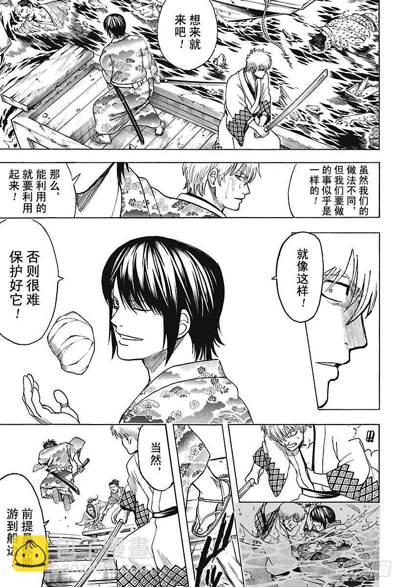 🍜银魂 第678话 不只是日清兵卫面，所 第7页