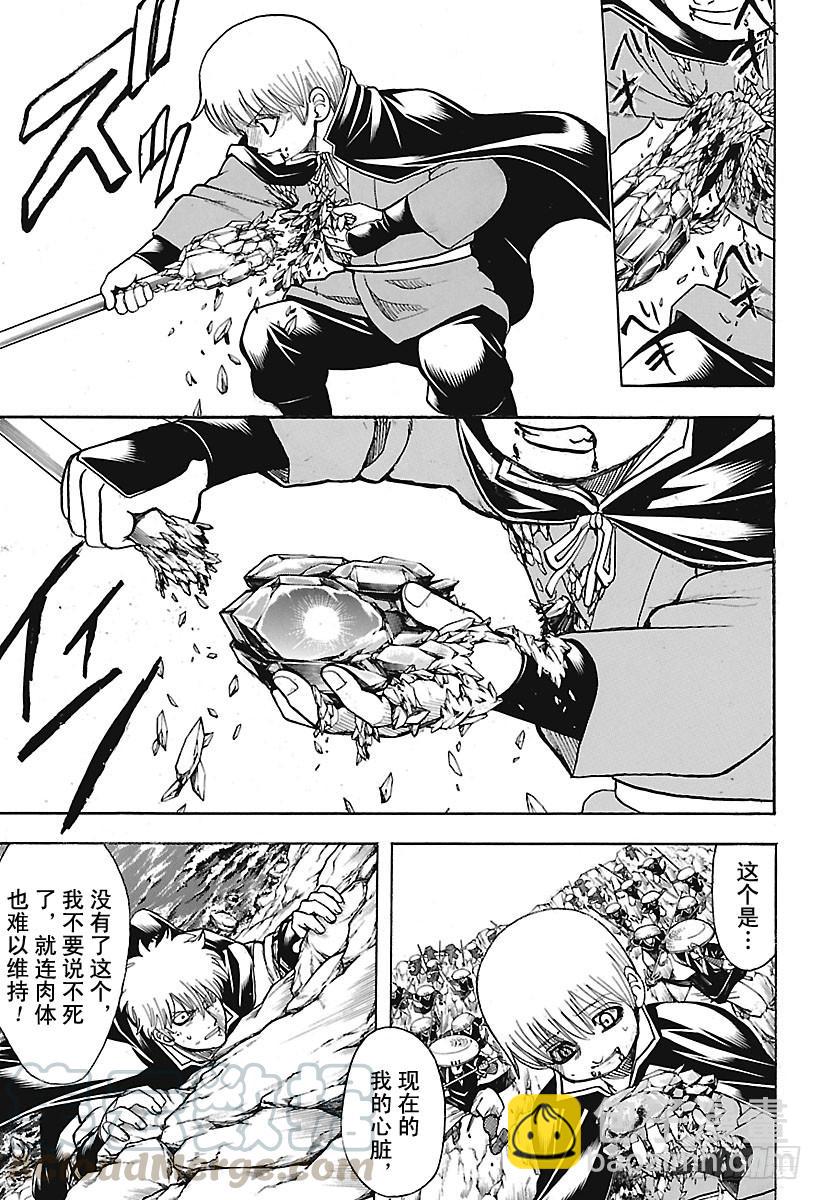 🍜银魂 第680话 拯救 第11页