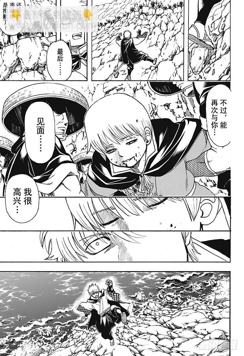 🍜银魂 第680话 拯救 第13页