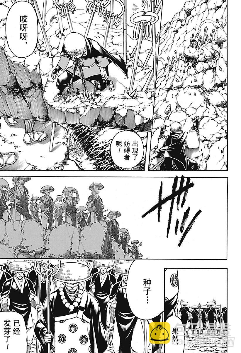 🍜银魂 第680话 拯救 第9页
