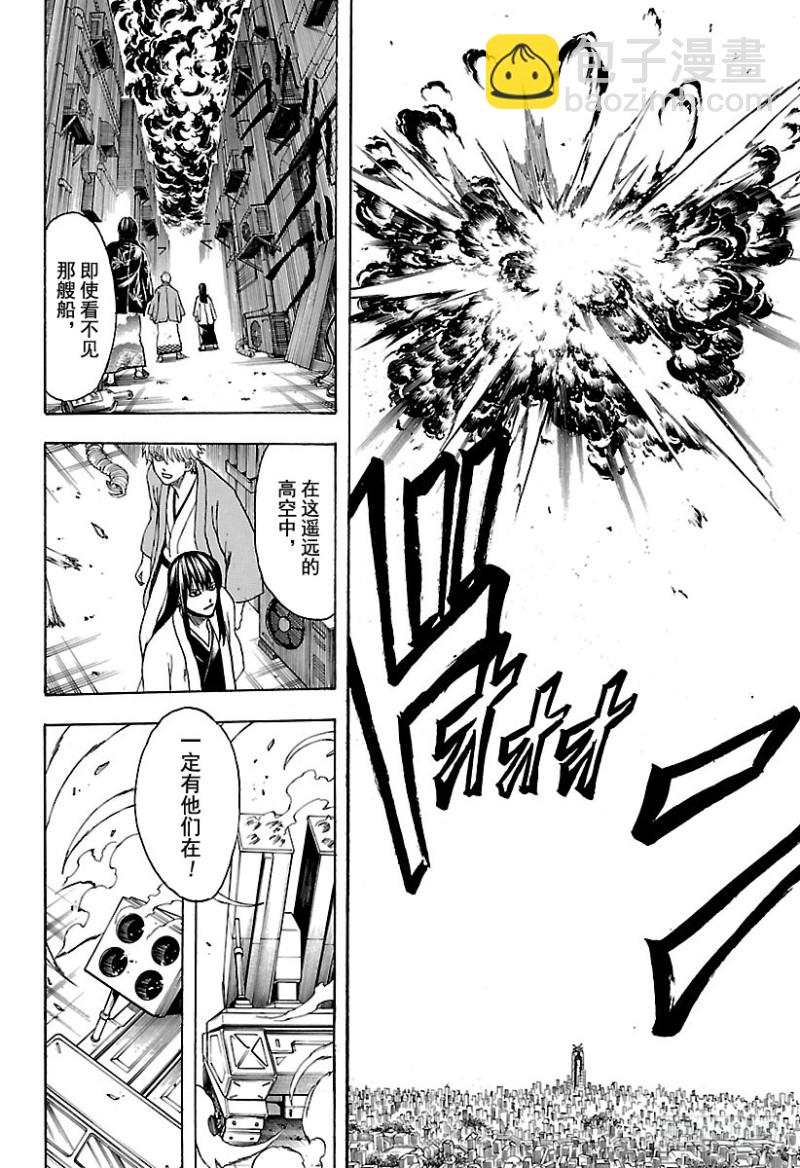 🍜银魂 第694话 大猩猩败在大猩猩手上 第15页