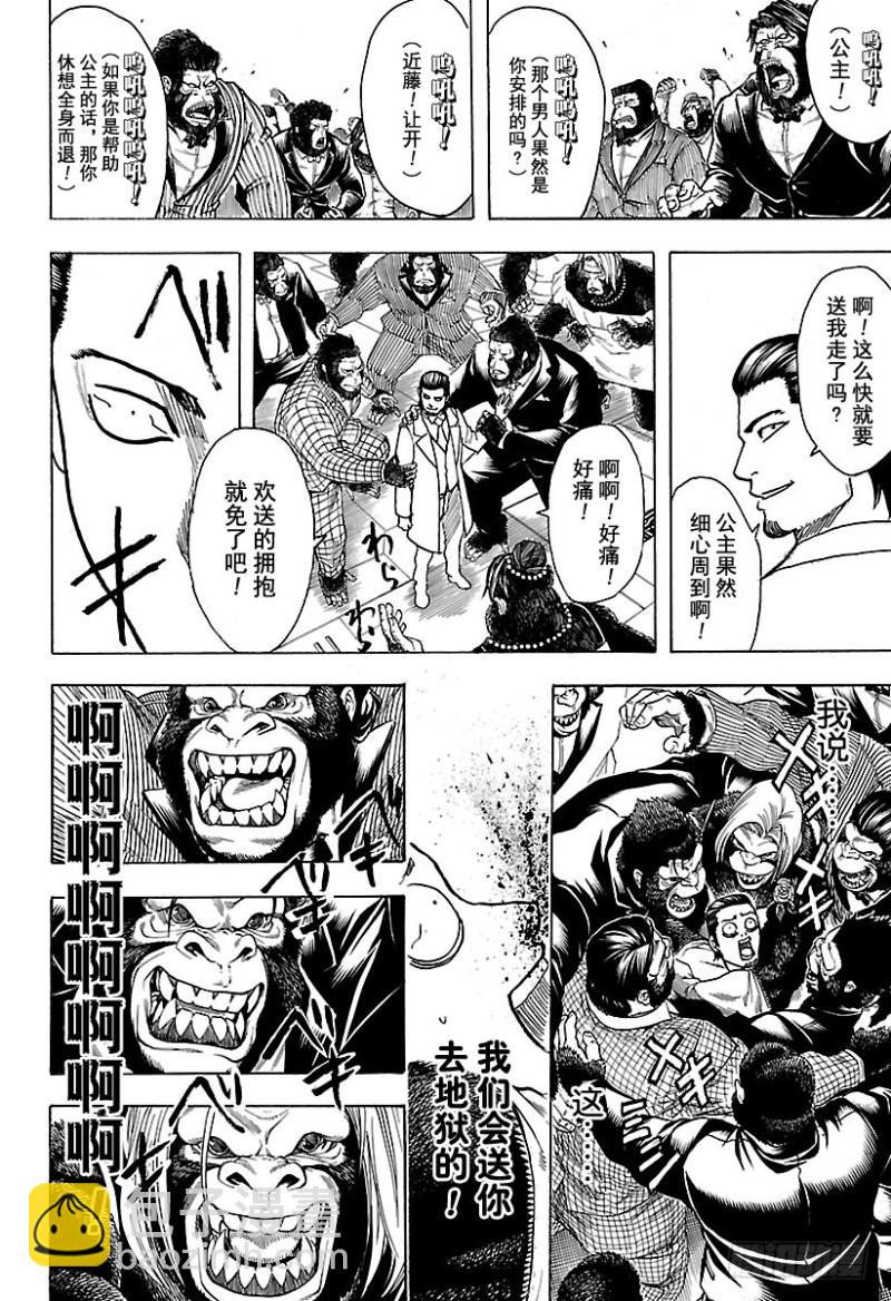 🍜银魂 第694话 大猩猩败在大猩猩手上 第19页