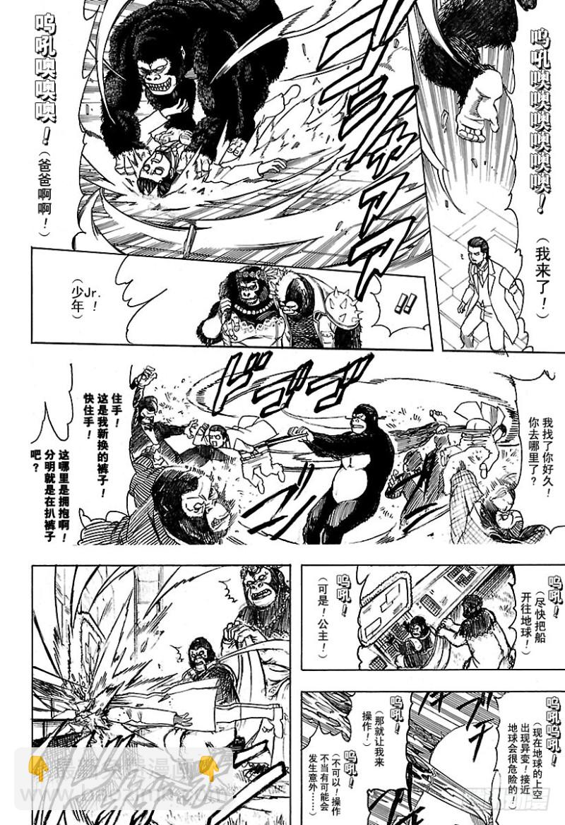 🍜银魂 第694话 大猩猩败在大猩猩手上 第21页