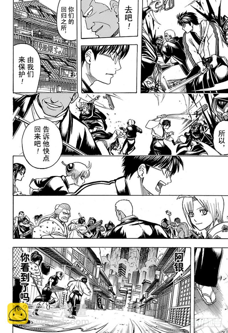 🍜银魂 第698话 超越最终话 第10页