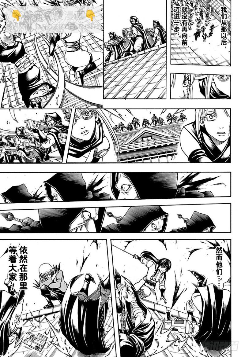 🍜银魂 第698话 超越最终话 第11页
