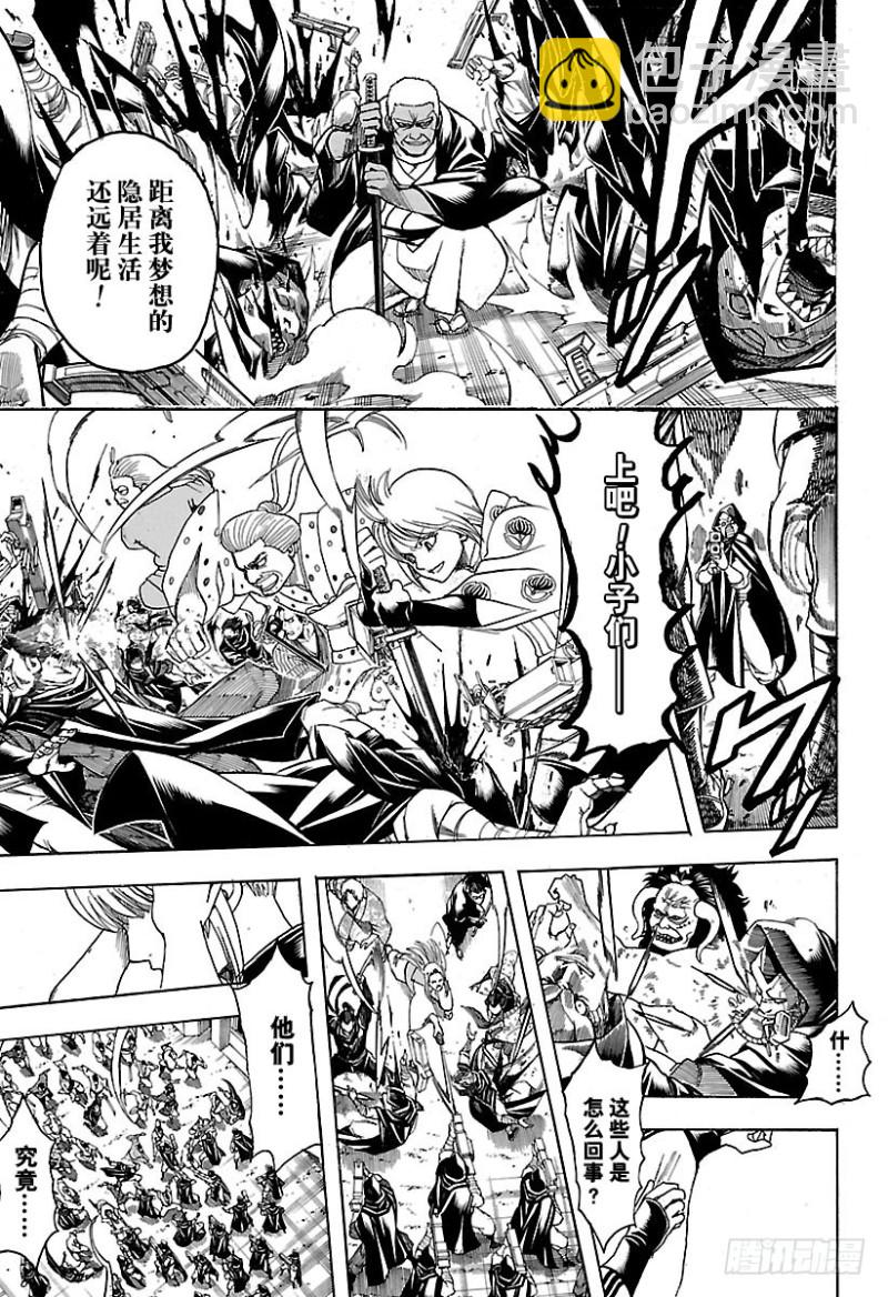 🍜银魂 第698话 超越最终话 第7页