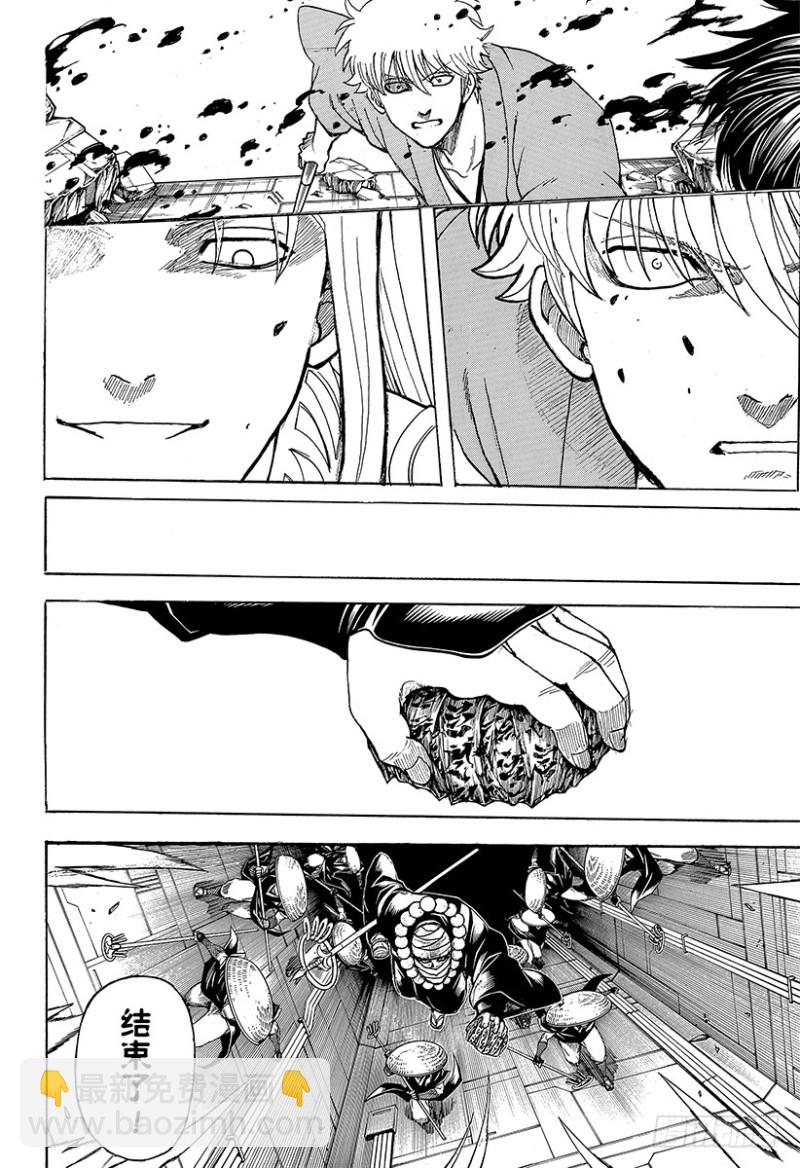 🍜银魂 第700话 钢铁般的心 第11页