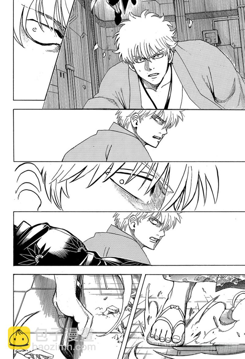 🍜银魂 第700话 钢铁般的心 第17页