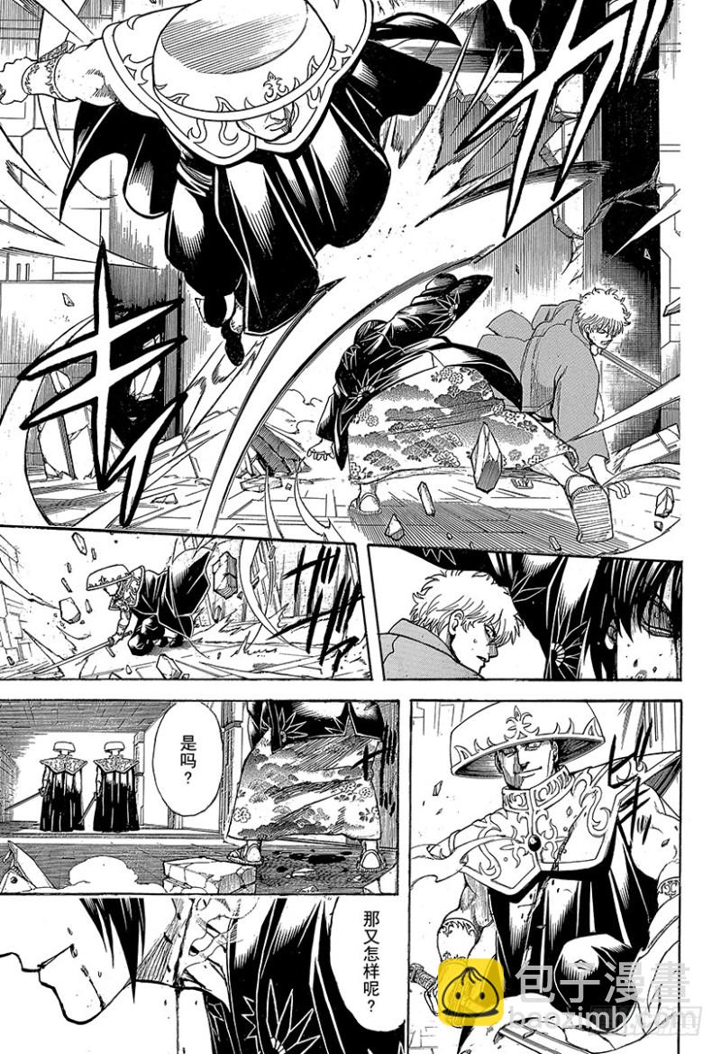 🍜银魂 第700话 钢铁般的心 第18页