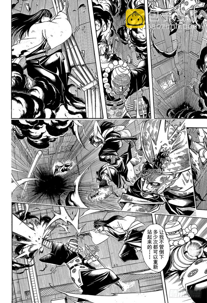 🍜银魂 第700话 钢铁般的心 第21页