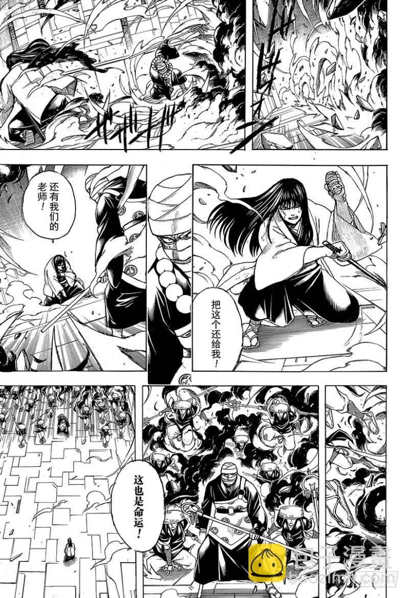 🍜银魂 第700话 钢铁般的心 第24页