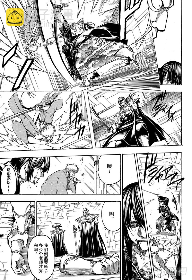 🍜银魂 第700话 钢铁般的心 第28页