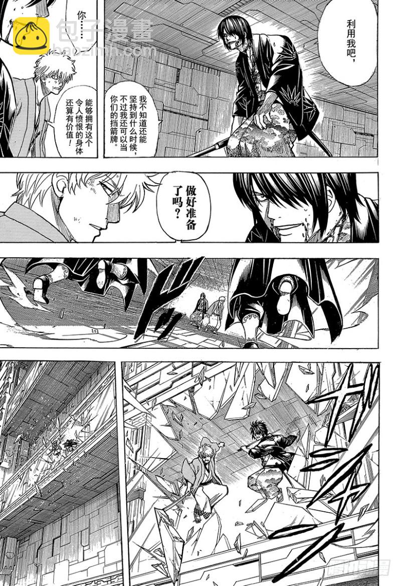 🍜银魂 第700话 钢铁般的心 第30页