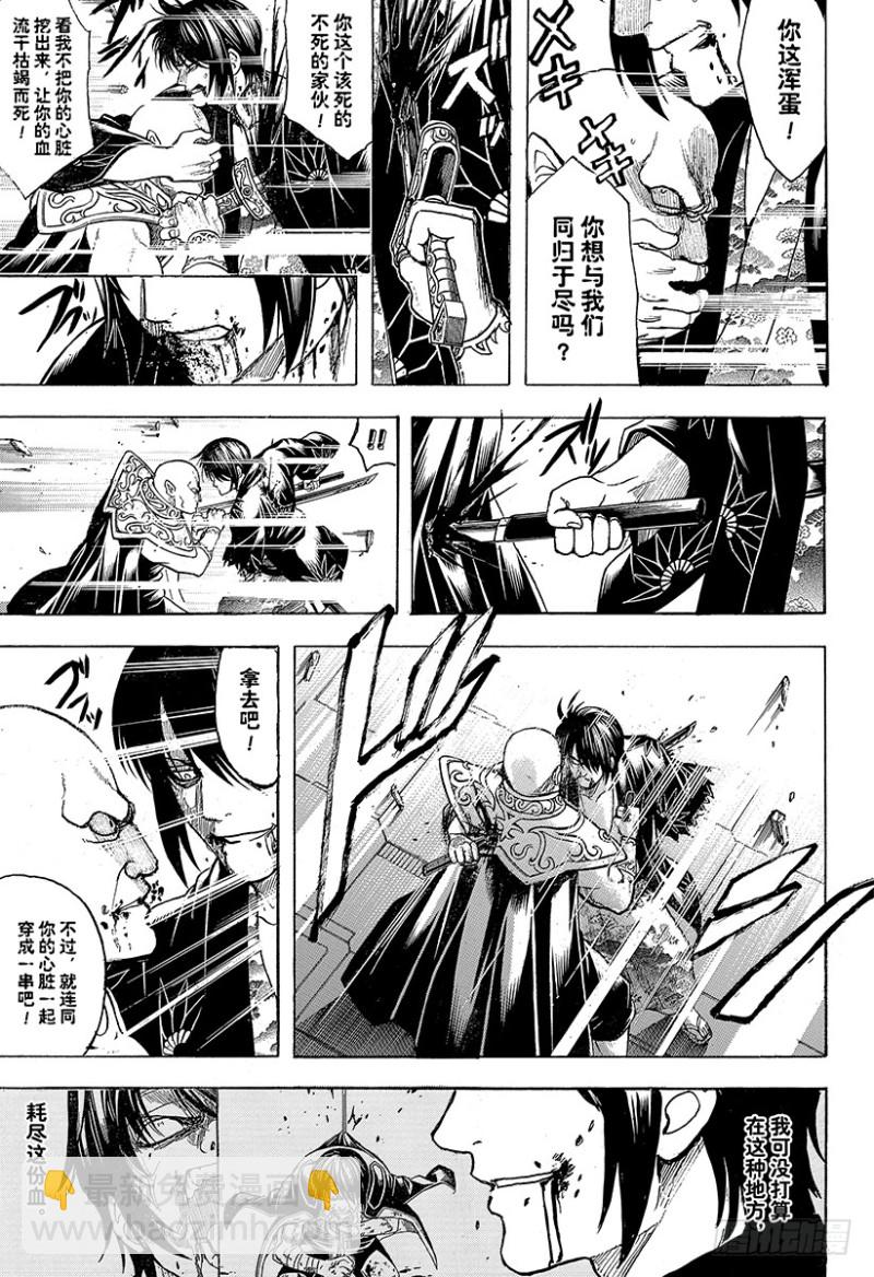 🍜银魂 第700话 钢铁般的心 第42页
